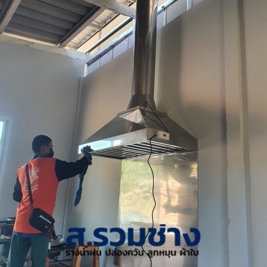 รับทำปล่องดูดควัน ติดตั้งเครื่องดูดควัน  รับทำปล่องดูดควัน ติดตั้งเครื่องดูดควัน  ติดตั้งเครื่องดูดควันแบบต่อท่อระบายออกข้างนอก  ร้านปล่องควัน  ปล่องดูดควัน ฮู้ดดูดควัน  ติดตั้งปล่องดูดควัน  ติดตั้งเครื่องดูดควันออกหลังคา  เครื่องดูดควัน ครัวไทย  เครื่องดูดควัน ไทวัสดุ  ติดตั้งเครื่องดูดควัน pantip  รับติดตั้งเครื่องดูดควัน 